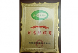 榮譽(yù)資質(zhì)